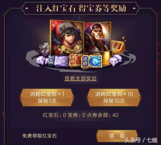 王者荣耀：重大福利！神秘宝藏免费得永久嘻哈天王和职棒王牌皮肤