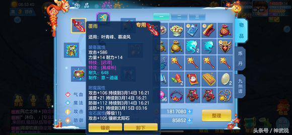 神武手游 这就是手游吗？要闹哪样？岁月如歌！