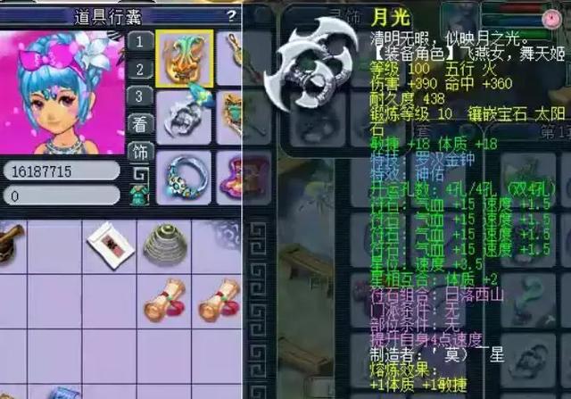 梦幻西游:万里长城神威团队魔王天宫展示,带120超级简易戒指