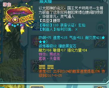 神武2 任剑逍遥119天宫：愤怒必备装备满特技
