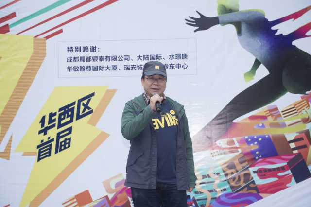 Savills城市超人团队全力出击，嗨翻蓉城！