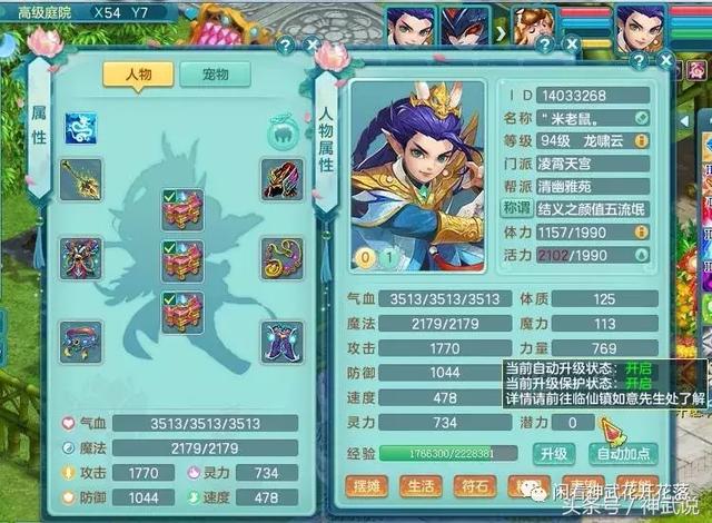 神武3 漫长的神武是青春的盛宴94天宫