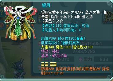 神武2 任剑逍遥119天宫：愤怒必备装备满特技