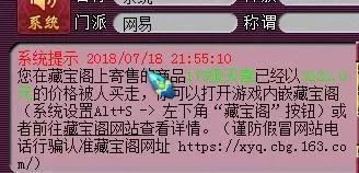 梦幻西游：玩家花3222R取个渡劫天宫 发现好友全是姑娘