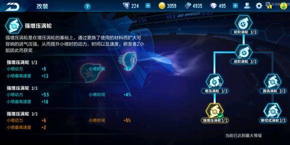 QQ飞车手游：剃刀最佳改装怎么选？小喷才是王牌属性！