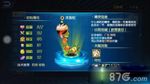 城市精灵GO精灵性格大全 精灵有什么性格