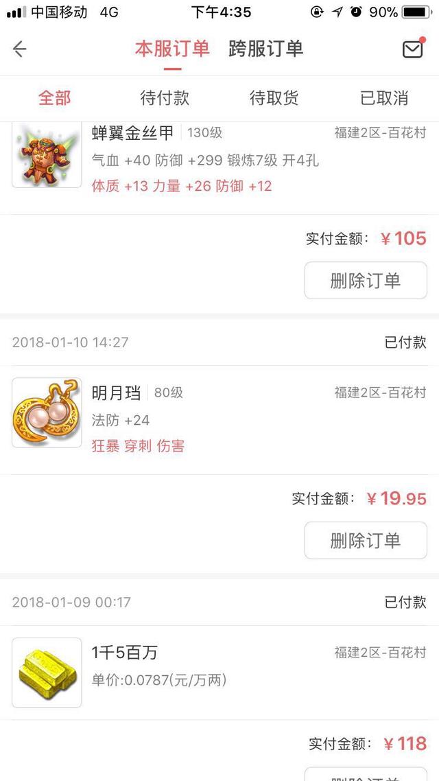 梦幻西游低价买号高性价比配置 教你最大收益玩飞升力天宫