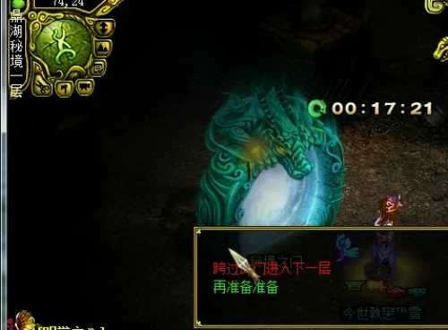 《问道》中洲寻机缘 鼎湖秘境探索篇