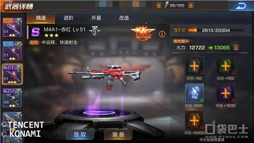 《魂斗罗:归来》M4A1-赤红,枪械中的王牌