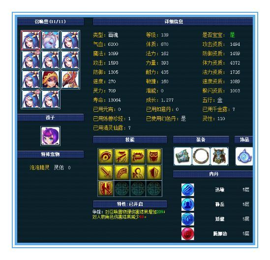 要啥无级别，这个天宫一样强的可怕