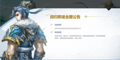 老兵不死！《问道》六重好礼召唤昔日好友归来