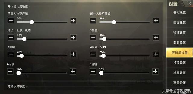 刺激战场：没有王牌的手速，但你可以拥有王牌的灵敏度！