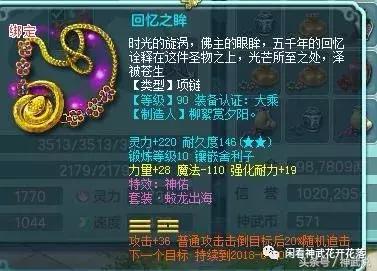 神武3 漫长的神武是青春的盛宴94天宫