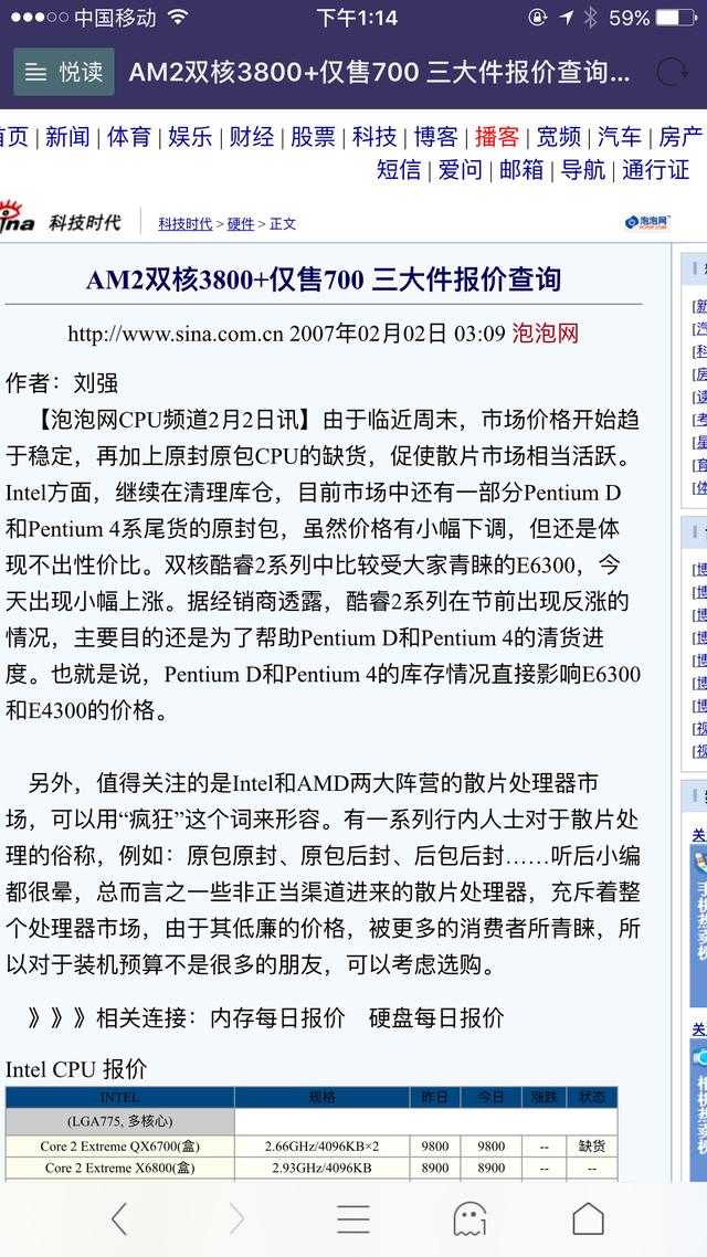 一百美元制霸PC界 AMD历代王牌芯片大盘点