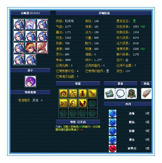 要啥无级别，这个天宫一样强的可怕