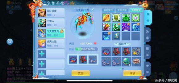 神武手游 这就是手游吗？要闹哪样？岁月如歌！