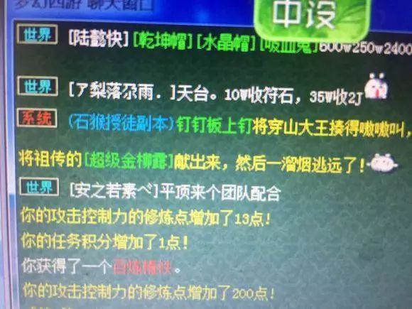 梦幻西游：玩家花3222R取个渡劫天宫 发现好友全是姑娘