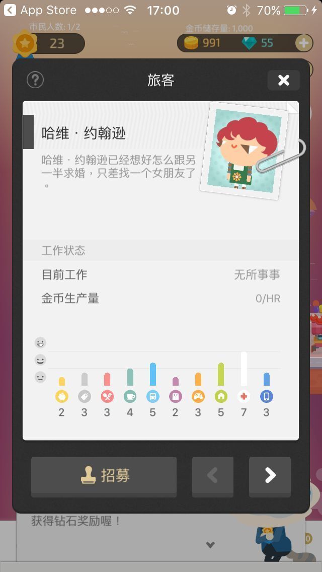 《记账城市》爱上记账就在今天