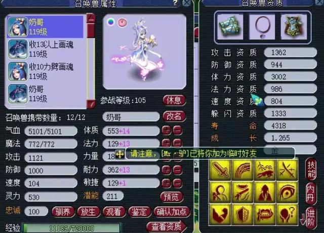 梦幻西游:万里长城神威团队魔王天宫展示,带120超级简易戒指