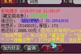 梦幻西游：玩家花3222R取个渡劫天宫 发现好友全是姑娘