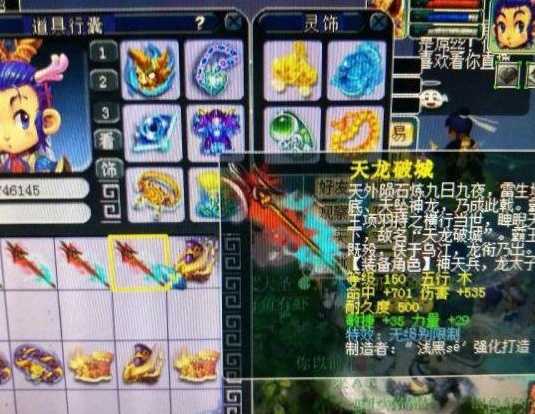 梦幻西游：大神总结出天宫灭门原因，数据流出.玩家：真准