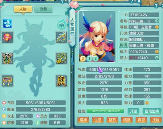 神武2 任剑逍遥119天宫：愤怒必备装备满特技
