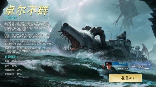 《巅峰战舰》新版本降临