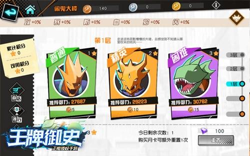 今夜哪里有鬼?来《王牌御史》手游体验闹鬼大楼
