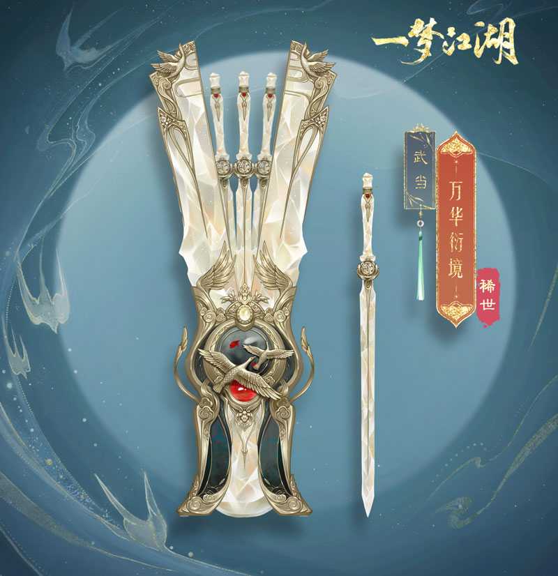 金发如织《一梦江湖》全新金发外观淇奥闪耀江湖！