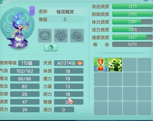 神武2 任剑逍遥119天宫：愤怒必备装备满特技