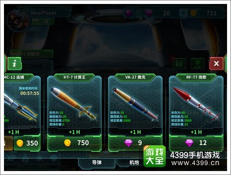 王牌战机横扫天下 《空战霸主》评测