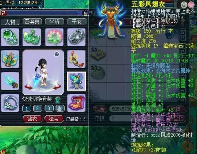 梦幻西游:万里长城神威团队魔王天宫展示,带120超级简易戒指