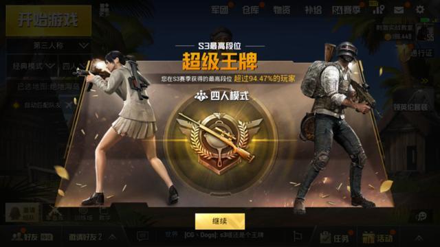刺激战场:S3王牌宝箱都能开到什么东西?网友开完45个宝箱怒了!