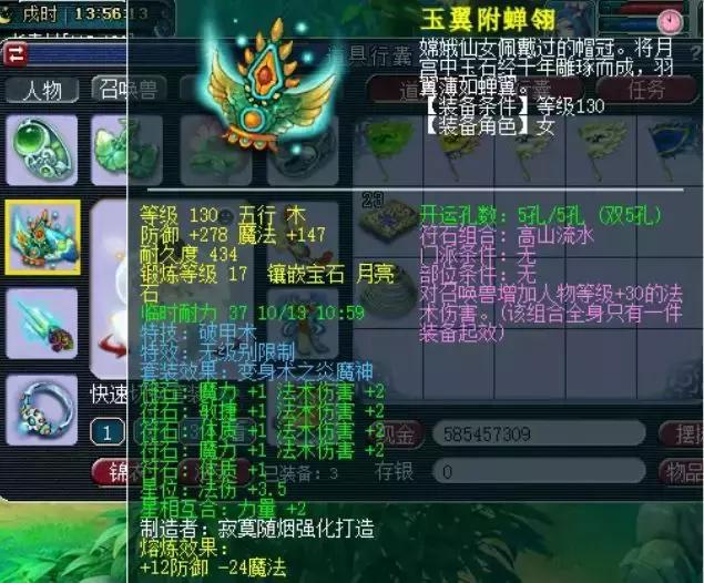 梦幻西游:万里长城神威团队魔王天宫展示,带120超级简易戒指