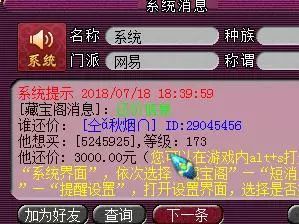 梦幻西游：玩家花3222R取个渡劫天宫 发现好友全是姑娘