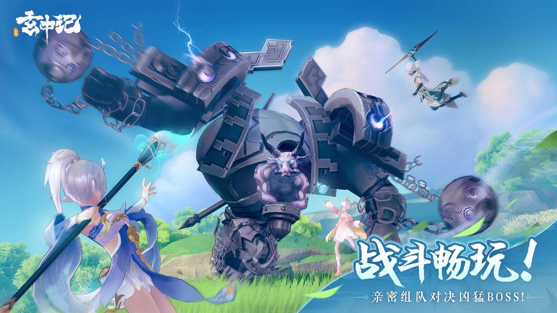 《玄中记》手游1月7日正式公测！来做一对快活小妖怪