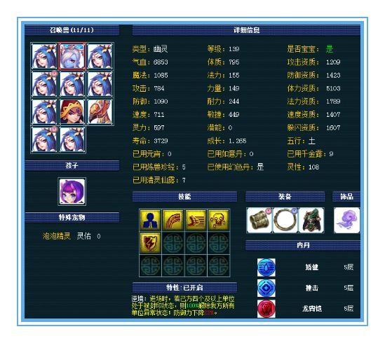 要啥无级别，这个天宫一样强的可怕
