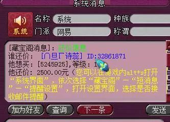 梦幻西游：玩家花3222R取个渡劫天宫 发现好友全是姑娘