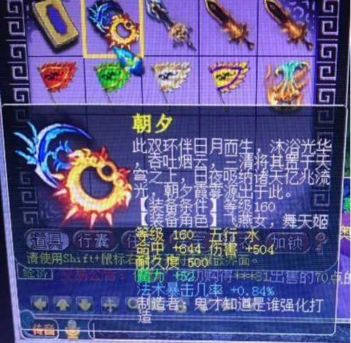梦幻西游：大神总结出天宫灭门原因，数据流出.玩家：真准