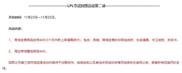 IG夺冠，腾讯官方反应平淡是闹哪般？