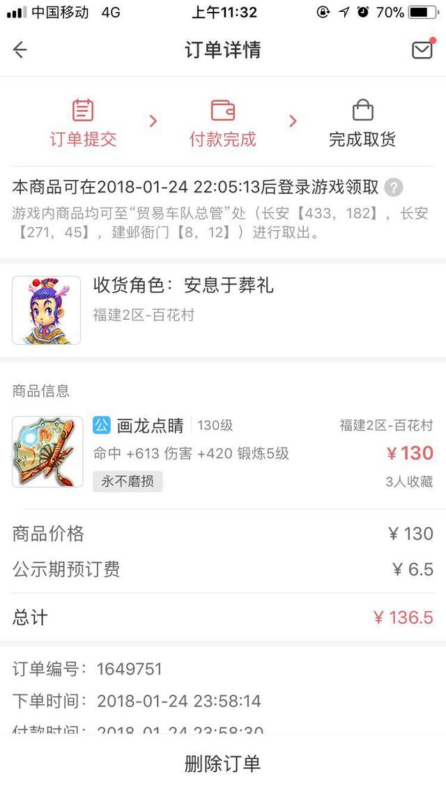 梦幻西游低价买号高性价比配置 教你最大收益玩飞升力天宫