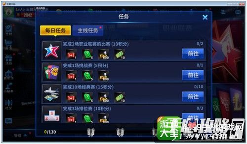 王牌NBA点券获取攻略