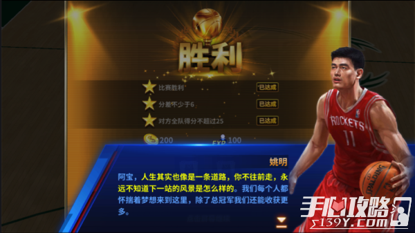 《王牌NBA》不限号今日开启 自由交易独树一帜
