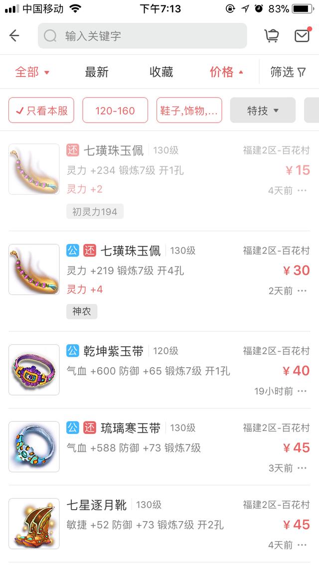 梦幻西游低价买号高性价比配置 教你最大收益玩飞升力天宫