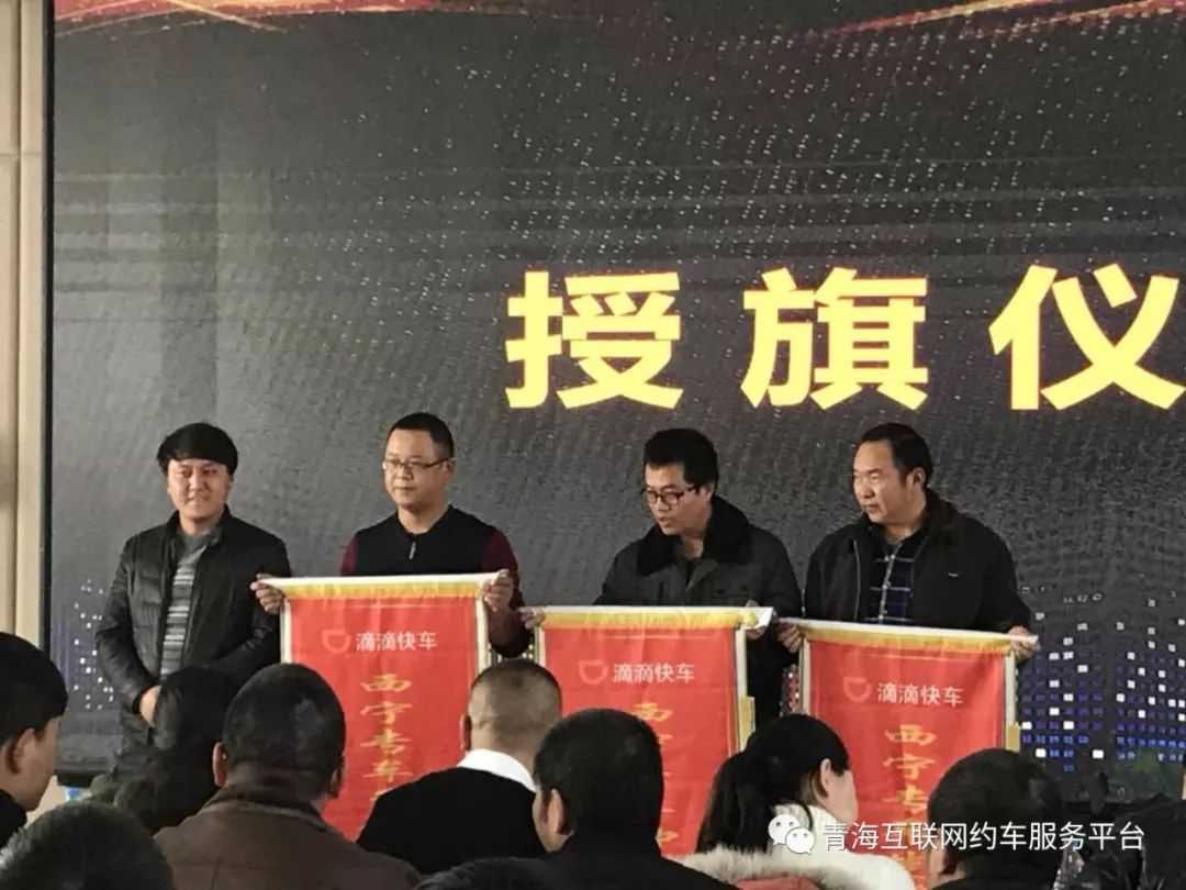 滴滴快车 城市英雄战队启动仪式