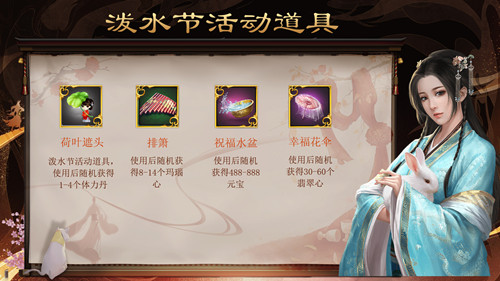 欢度泼水节《一品官老爷》开启清凉新玩法！