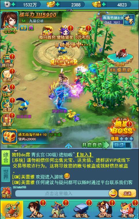 传奇梦幻凡人飞仙传，献给闹游戏荒的你！