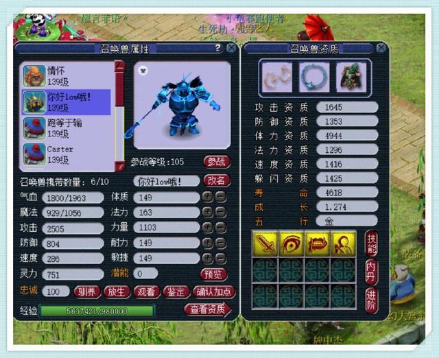 梦幻西游：5.69万入坑129级天科天宫，网友看完后称：这波稳赚！