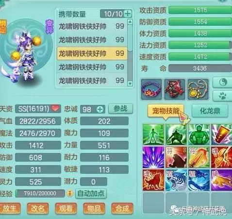 神武3 漫长的神武是青春的盛宴94天宫