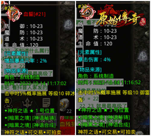 一战称王！《原始传奇》江疏影炼就高深武学闯荡沙城！